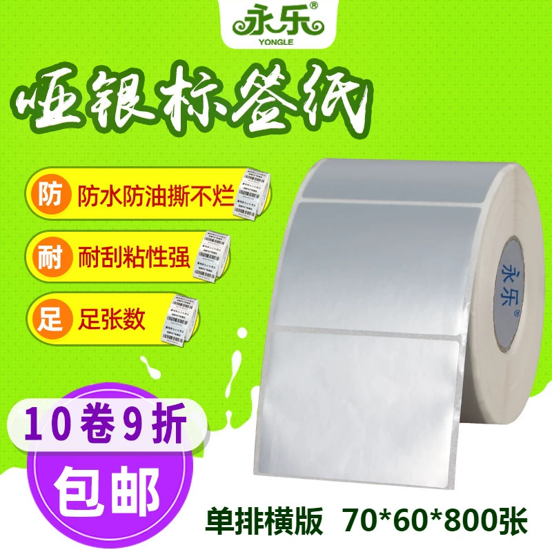Giấy nhãn tự dính Giấy mã vạch một hàng 70 * 60 * 800 tờ giấy bạc Châu Á Thiết bị giấy PET dây đai carbon máy in chuyển nhiệt nhãn dán câm bạc chống thấm nước chống rách - Thiết bị sân khấu