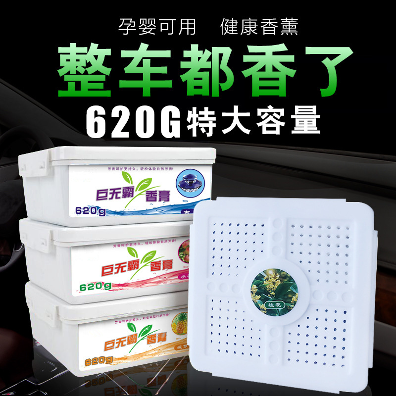 Car Perfume Jumbo 630G Solid Balm Cream Large Capacity On-board Inner Air Frescoer To Get Rid of Peculiar Smell Pendulum
