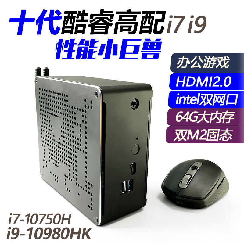 Core i9-10880H mini host i7-10750H office home game high performance miniPC small computer