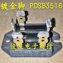 (Junfa electronic) three-phase rectifier Bridge PDSB3516 35A 1600V test good delivery before shooting