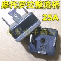 Original imported dismantling machine Motorola rectifier Bridge 25A plastic sealed aluminum bottom universal MDA25A 10