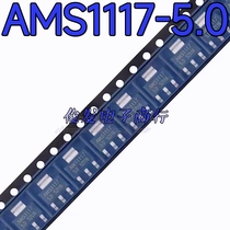 Original UMW AMS1117-5 0 SOT-223 1A LDO chip for low voltage differential linear regulator