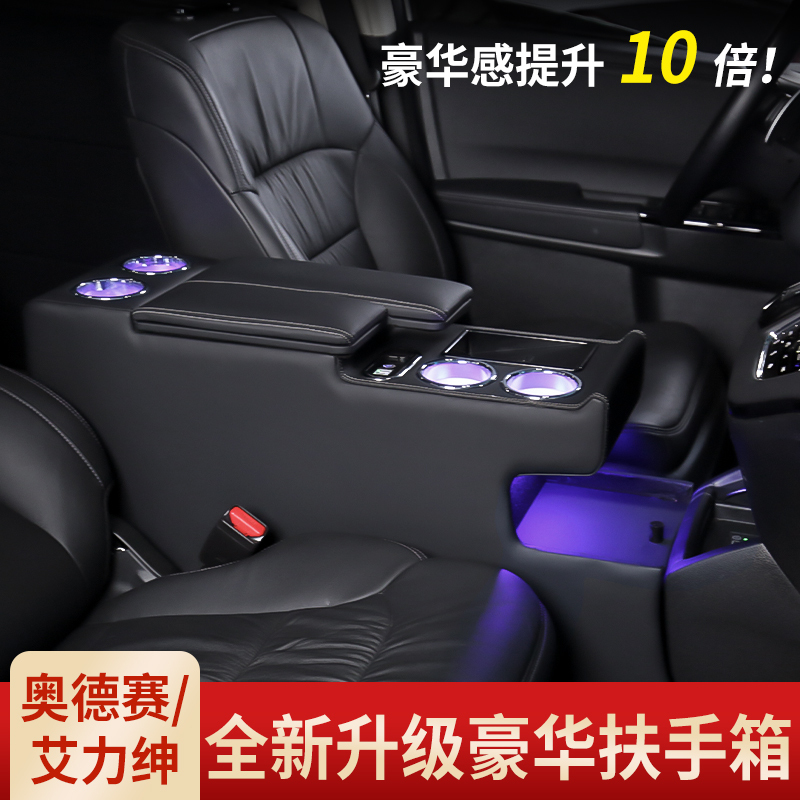Suitable for Honda Odyssey Armrest Box Models 15-26, Elysion Central Armrest Box, Central Control Storage, Original Factory Modification