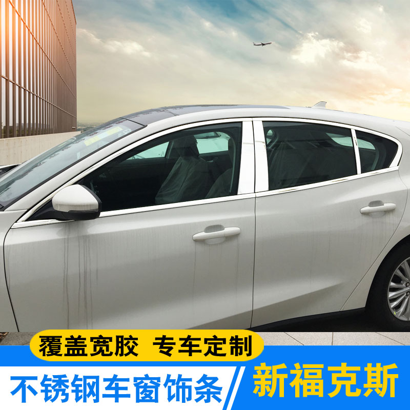 Dedicated to 19 Ford Fox window accessories All new generation Fox car window decorated strips retrofitted with decorative strips