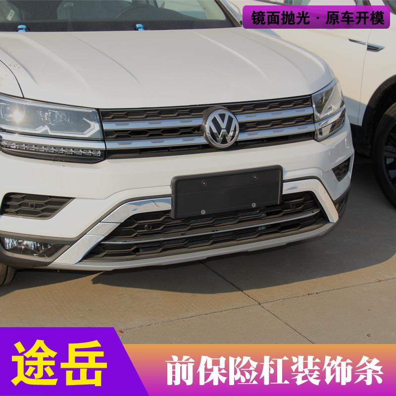 19-20 Foxin front bars Net Decorated Bars Retrofit Bright Strip Rear-Bar Decorative Strips Retrofit Special Accessories