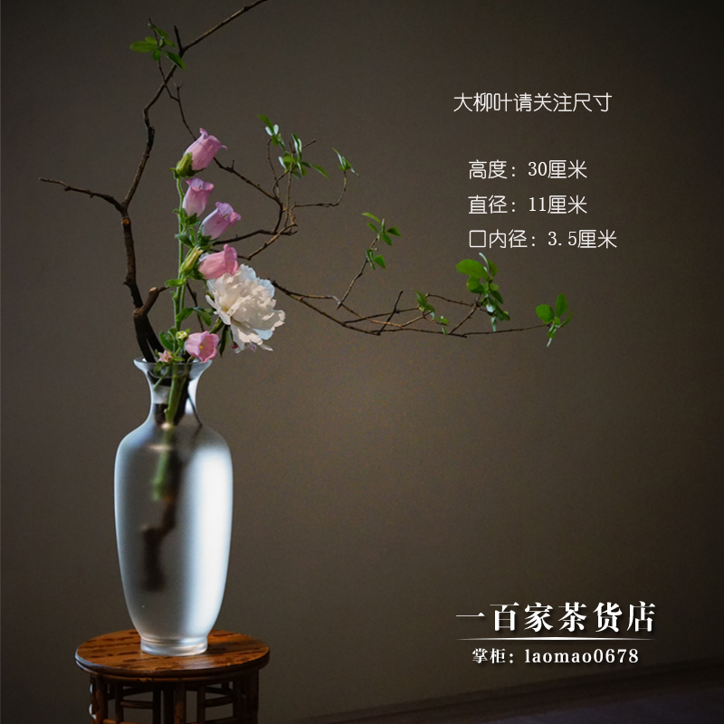 Liang Ming Yugufa Glass) Willow Bottle Large Number Vase Tea Space Soft Dress Pendulum Pieces China-Japan Style Flower Arrangement-Taobao