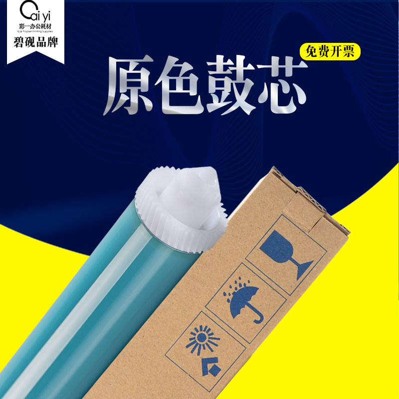 Suitable for Canon 217 mf211 mf216 mf216 mf226 mf226 137 246 249 core 224