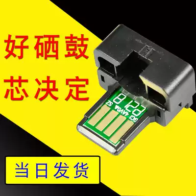Suitable for Sharp MX-237CT counting chip 2348D 2048N powder cartridge AR-2048S clear zero 3148N powder cartridge 2648N printer 6023 Toner