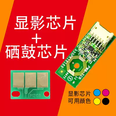 Suitable for Minolta C226 toner cartridge chip Minolta Konica C256 development warehouse C266 development C7222 C7226 developer bizhub comei photocopy