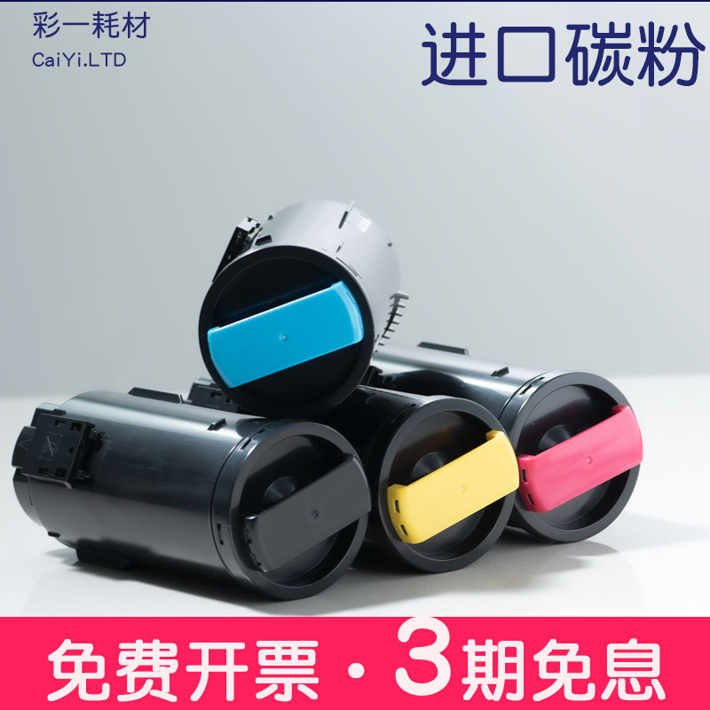 Suitable for Fuji Xerox C4421 Printer Toner Cartridge C3321 Color Cp475 Ct203346 Ct203342 Suitable for Fuji Xerox C4421 Printer Toner Cartridge C3321 Color Cp475 Ct203346 Ct203342