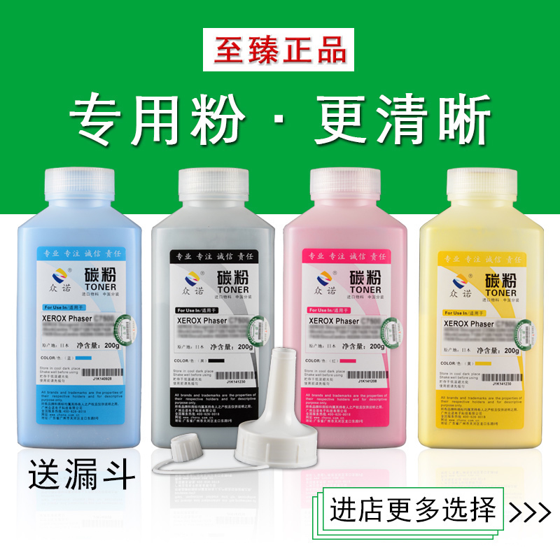 Suitable for Fuji Xerox color powder C4400 toner color copier toner ink box powder ink docucentre ink