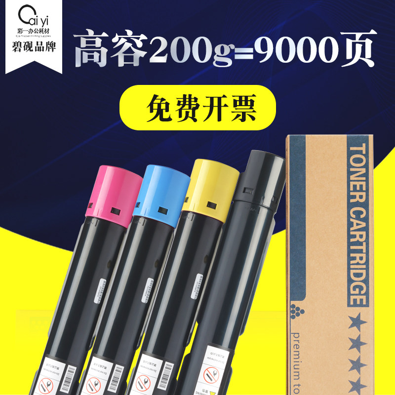 Suitable for Fuji Xerox sc2020da cps ink cartridge original DocuCentre powder cartridge toner printer powder warehouse copier black color powder barrel powder cartridge red yellow cyan toner