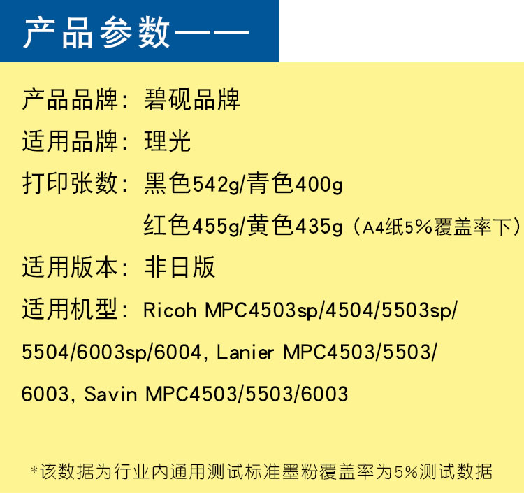 Thích hợp cho máy in laser màu đen MPC4503sp 4504 5503sp 6003sp 6004 lanier mpc4503 5503 6003 - Phụ kiện máy in 	linh kiện máy in ricoh