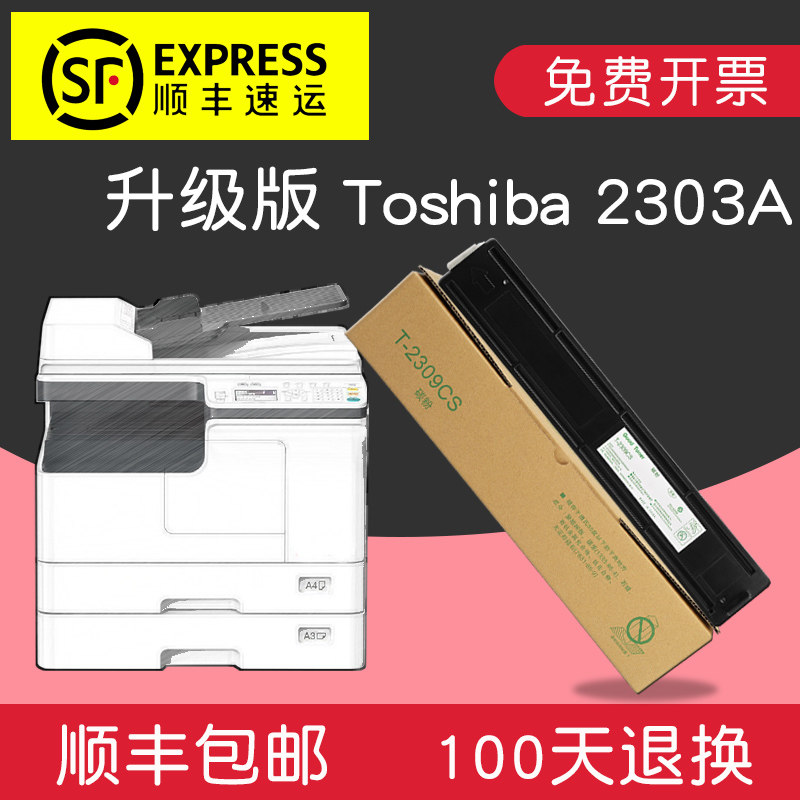 Suitable for Toshiba 2303a powder box 2309a toner 2303am t-2309c toner cartridge 2803 toner 2309 toner box e-STUDIO copier printing