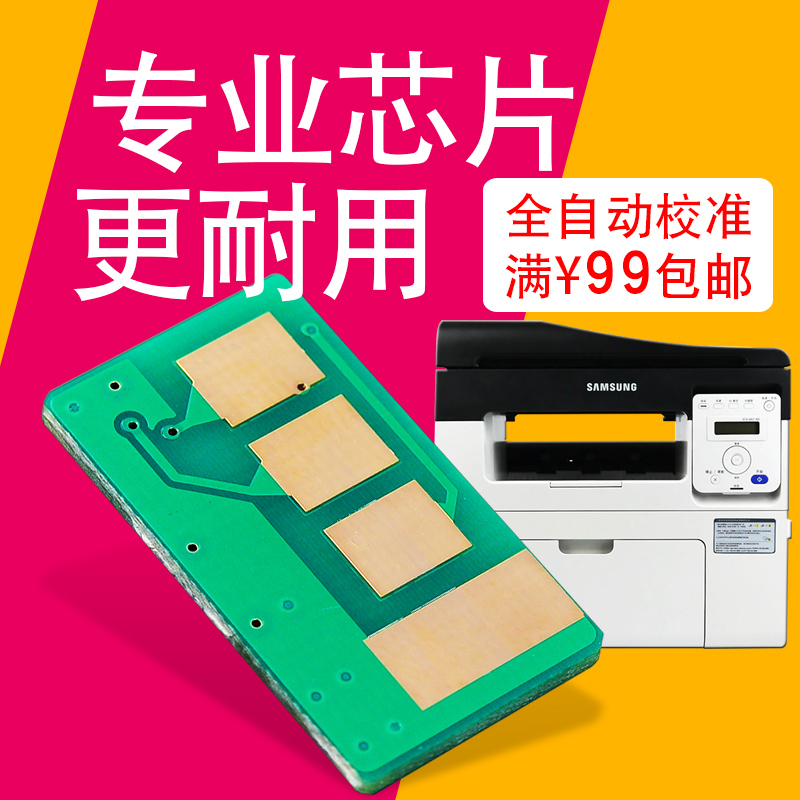 Suitable for Samsung original SCX-4621ns chip 4821hn ink cartridge MLT-D119S toner 4021S toner cartridge chip 4725 printer copier all-in-one machine excitation
