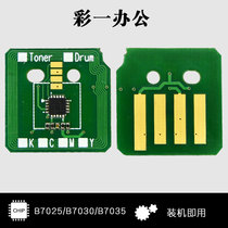 Применим. xerXerox VersaLinK B7025 Selenium Drum Chip B7030 UUS version B7035 powder box chip