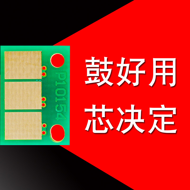 Suitable for beauty and energy Da C224 C284e C554 C284e C364 C221S C221S C221S 287 Selenium Drum Chip 7122 7128 Zhendan AD