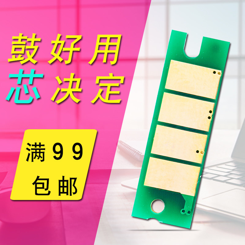Suitable for Ricoh 310dnw ink cartridge chip sp310sfn sfnw toner cartridge chip sp325snw sfnw drum toner chip Laser printer SP311