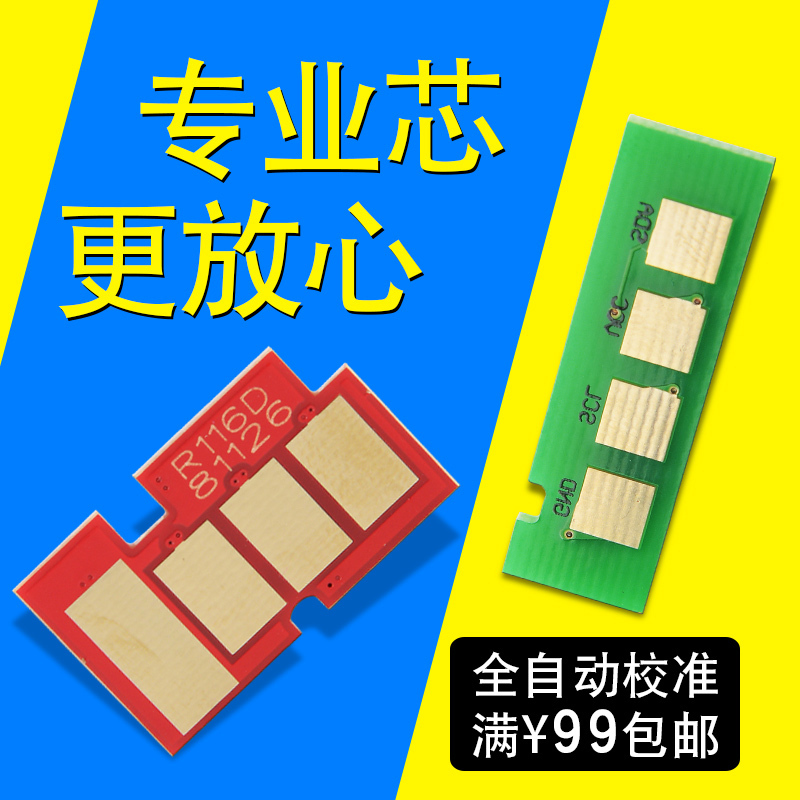 Suitable for mlt-d116l Samsung m2676n fh m2675f cartridge chip 2876hn toner 2626d printer d116sAll282