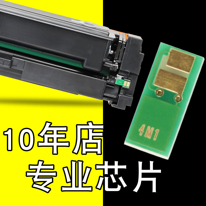 Suitable for Canon MF633Cdw drum chip 635cx MF631cn LBP611 613 print cartridge chip CRG045
