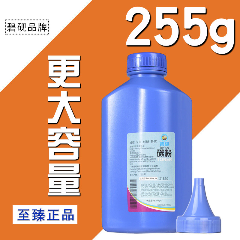 Suitable for Fuji Xerox DC2060 DC3060 Xerox 2060 Charcoal Powder 3060 Powder Box DC3065 Carbon Chalk Powder