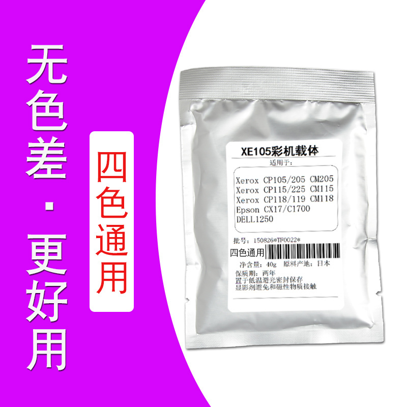 Original Bi Yan suitable for Fuji full record docuprint CM205B CP105B printer CM205FAll developer CP215w carrier iron powder 21