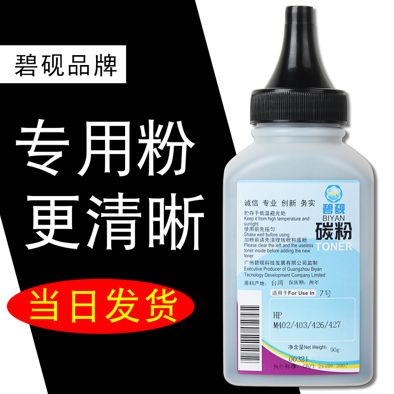 Suitable for HP M427fdw dw fdn toner M403dn toner M403n printer CF228A special powder 28a plus black LaserJet