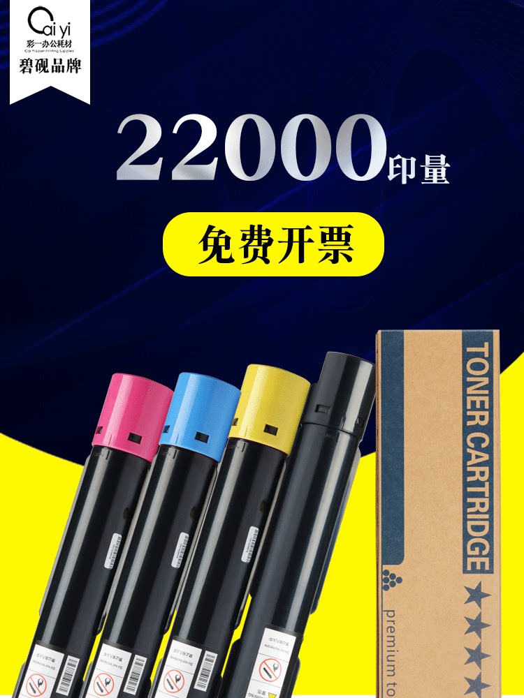 Suitable for original Fuji Xerox V C2263 powder box 2263L low temperature toner 2265 toner cartridge docucentre powder warehouse toner cartridge ink cartridge color fujixerox