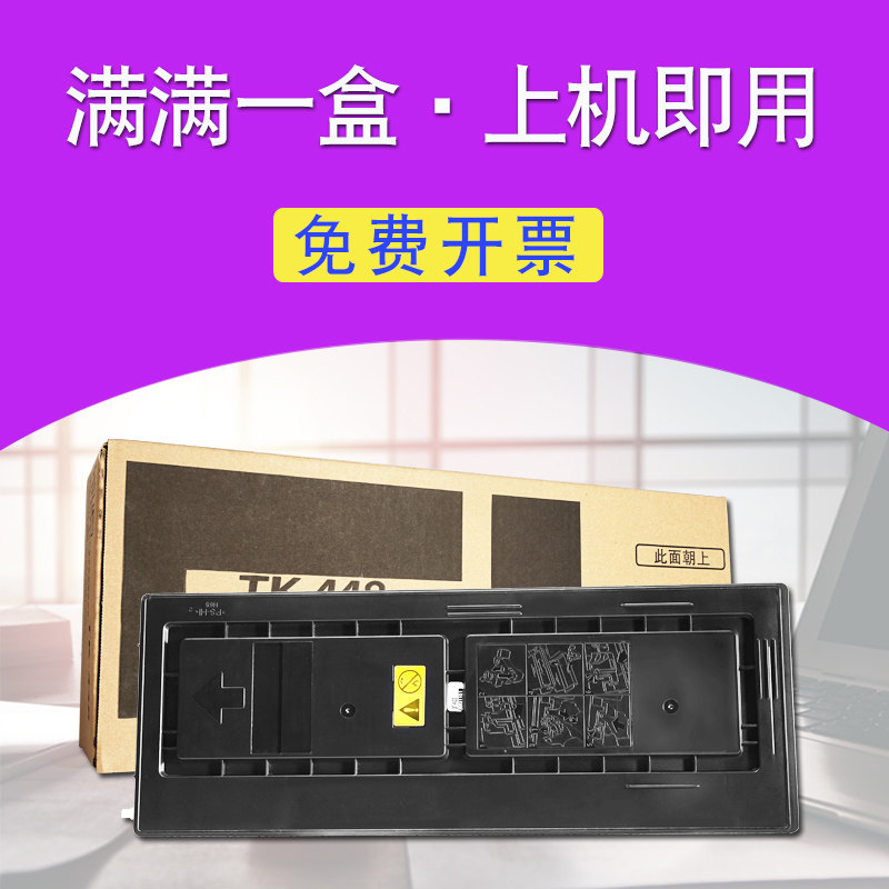 Suitable for Kyocera TK448 toner 180 181 ink cartridge toner KM220 TK-448 KM221 powder box TASKalfa powder warehouse black and white copier printing
