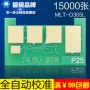 Thích hợp cho chip đếm mực Samsung MLT-D305S / L Máy in mực ML-3750ND Máy in laser 3753 - Phụ kiện máy in 	linh kiện máy in màu