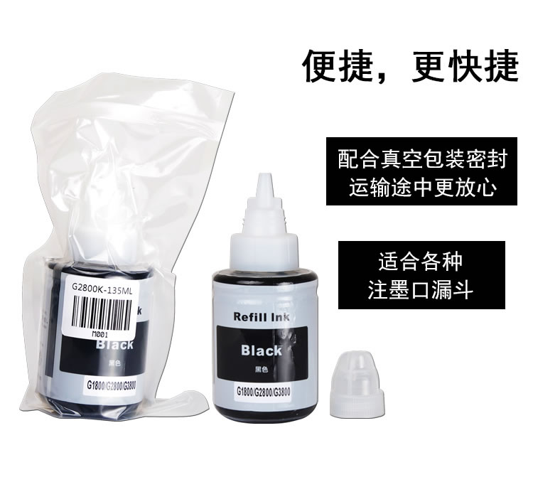 Thích hợp cho máy in phun màu gốc Canon g2800 màu mực in gi-890 một máy g2800 g1810 g4800 g1800 m288 g2180 g3800 đen máy in chuyển nhiệt epson