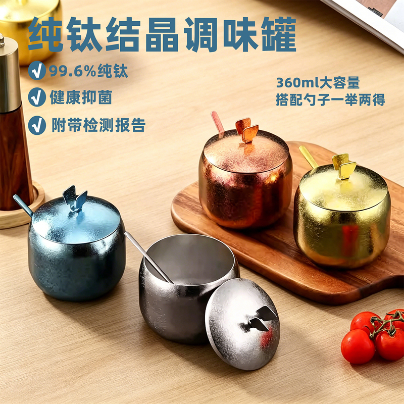 Pure Titanium Seasoning Jar Chili Sauce Barbecue Sauce Salt Kitchen Seasoning Sealed Jar Titanium Metal with Spoon Steamed Egg Water-Proof Stew Pot