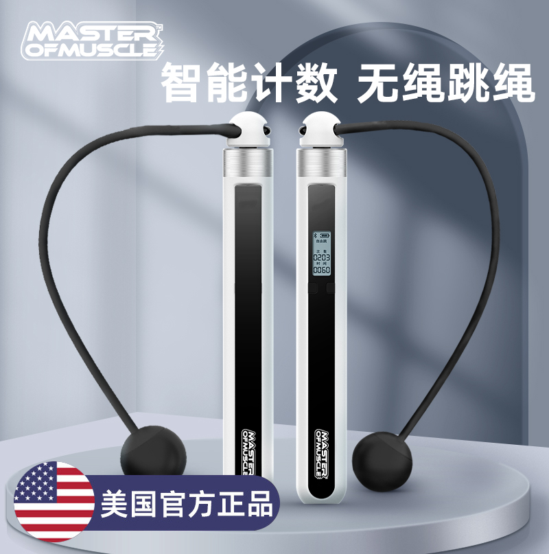 Smart Wireless Counting Jump Rope Instrumental Weight Loss Fitness Burning Fat Wireless Ball Professional Negative students in the test for children's sports