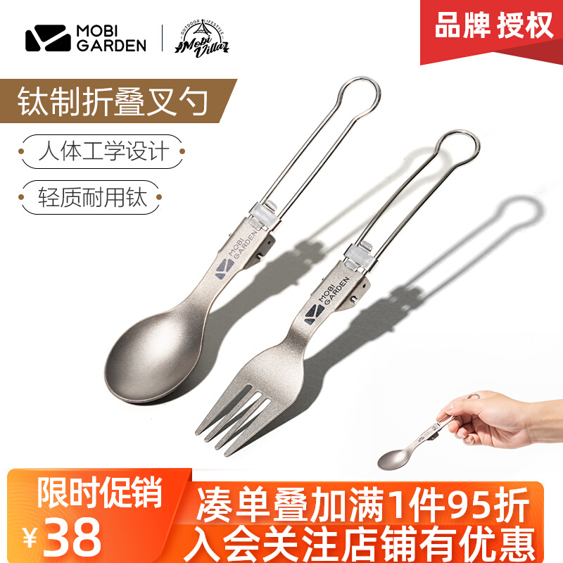 Pasture Flute Pure Titanium Fork Spoon Food Grade Folding Outdoor Portable Easy To Contain Camping Wild Cooking Light Cutlery