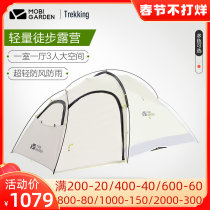 Mu Gaodi camping tent outdoor portable folding light riding large space professional weatherproof self-driving camping tour