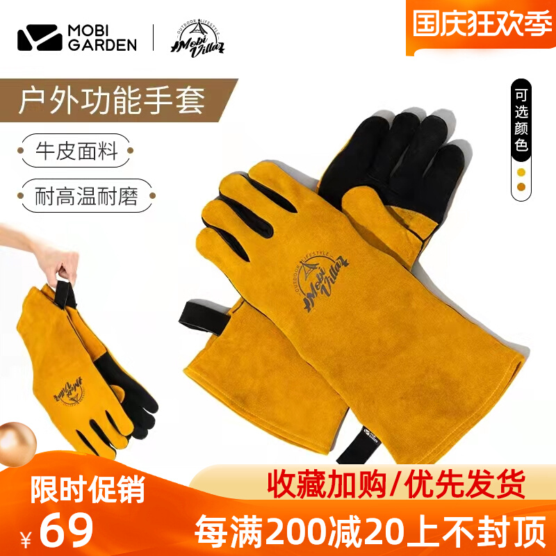 Mugao flute camping gloves outdoor heat insulation cowhide wear-resistant high temperature camping cooking picnic anti-scalding anti-cutting thickening
