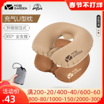 Mu Gaodi outdoor camping pillow U-shaped pillow outdoor portable inflatable nap pillow neck guard travel equipment pillow