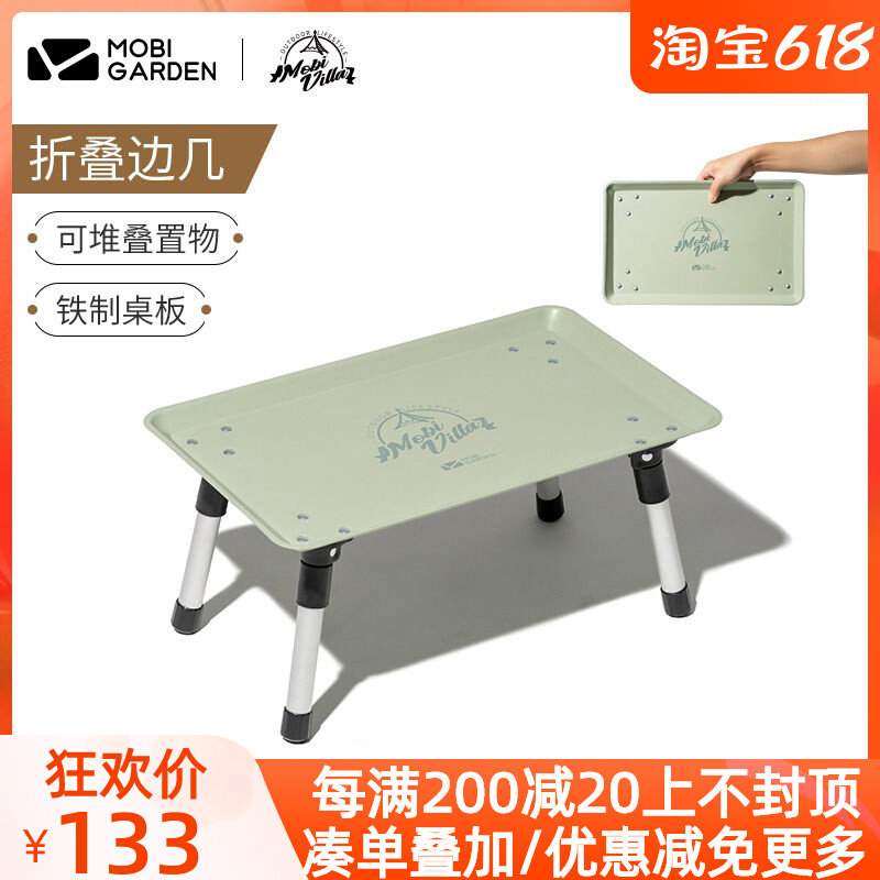 Pastoral Flute Outdoor Disposal Table Dining Table Tea Table Tea Table Portable Mini Folding Table Camping Camping Camping a few tables