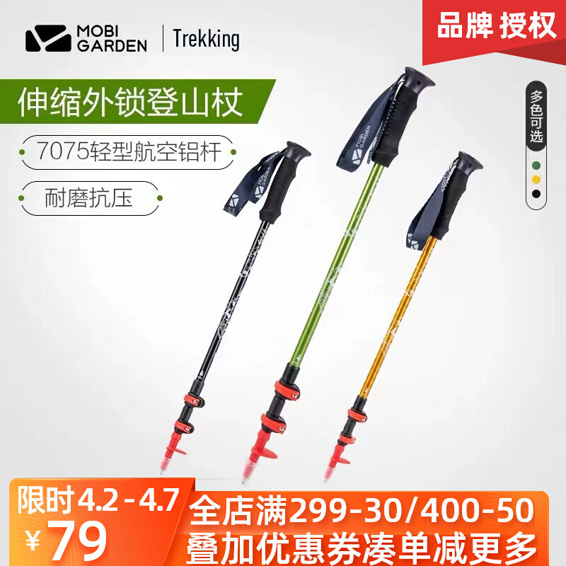 Pastoral Flute Climbing Stick hiking pole outdoor field portable camping climbing Mountain connecting with telescopic Rod Carbon Super Light Rod