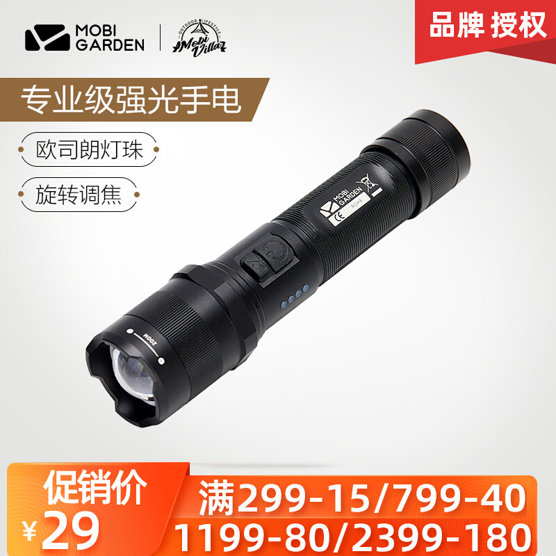 Mu Gaodi Flashlight Rechargeable Super Light Searchlight Outdoor Portable Super Bright Long Range Home Super Long Endurance