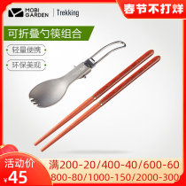 Mu Gaodi chopsticks spoon combination food grade stainless steel outdoor portable easy storage camping picnic light tableware
