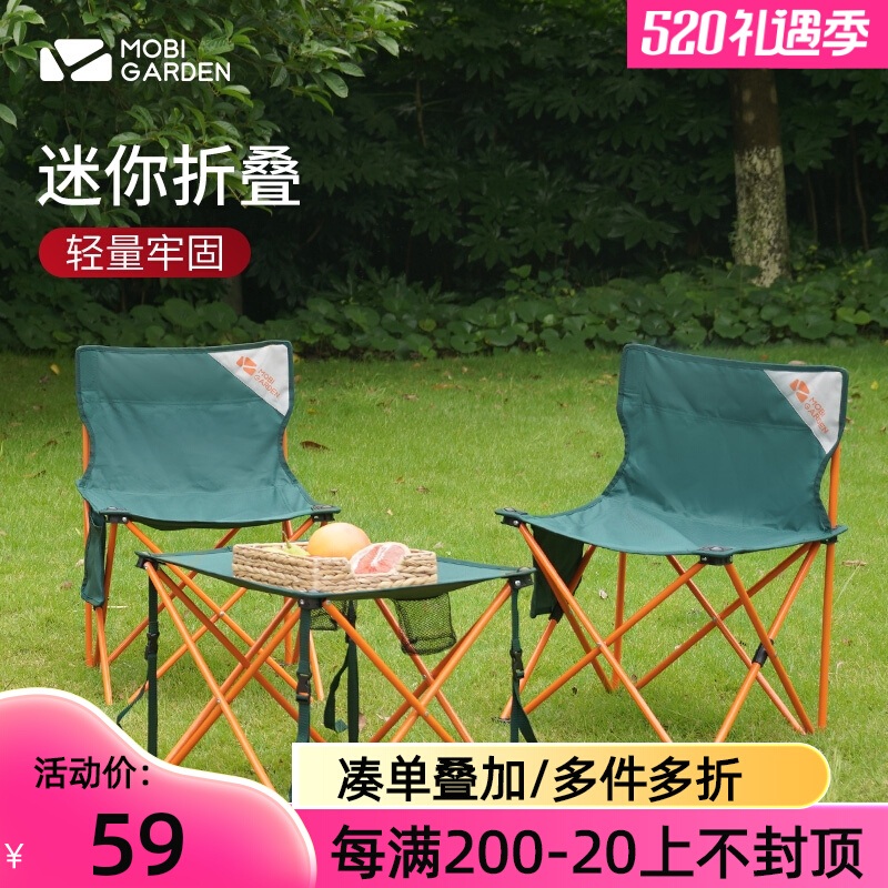 Campaign Outdoor Folding Table Chair Fishing Chair Portable Picnic Camp Camp Background Maza