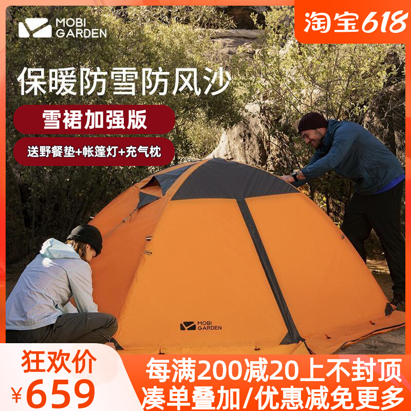 Pastoral Flute Camping Tent Cold Mountain 2-3 People Outdoor Folding Portable Camping thickened windproof Mountaineering Anti-rain