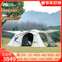 Mu Gaodi Holiday Star Tent Second Generation Tunnel Outdoor Portable Super Space Family Three Rooms One Hall Sunscreen