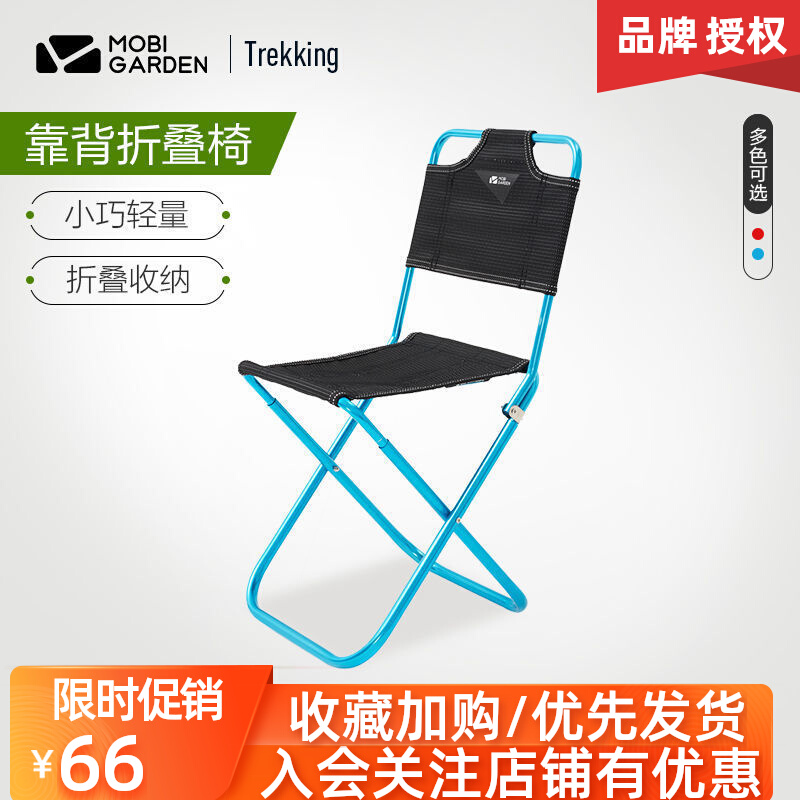 Mugaodi outdoor folding chair portable ultra-light fishing chair travel picnic moon chair Maza back small stool