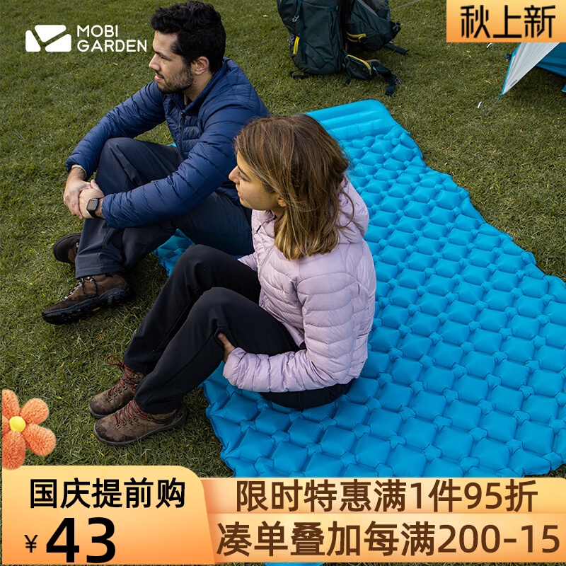 Mugao flute moisture-proof mat automatic inflatable tent floor mat outdoor single and double camping camping mat can store sleeping mat