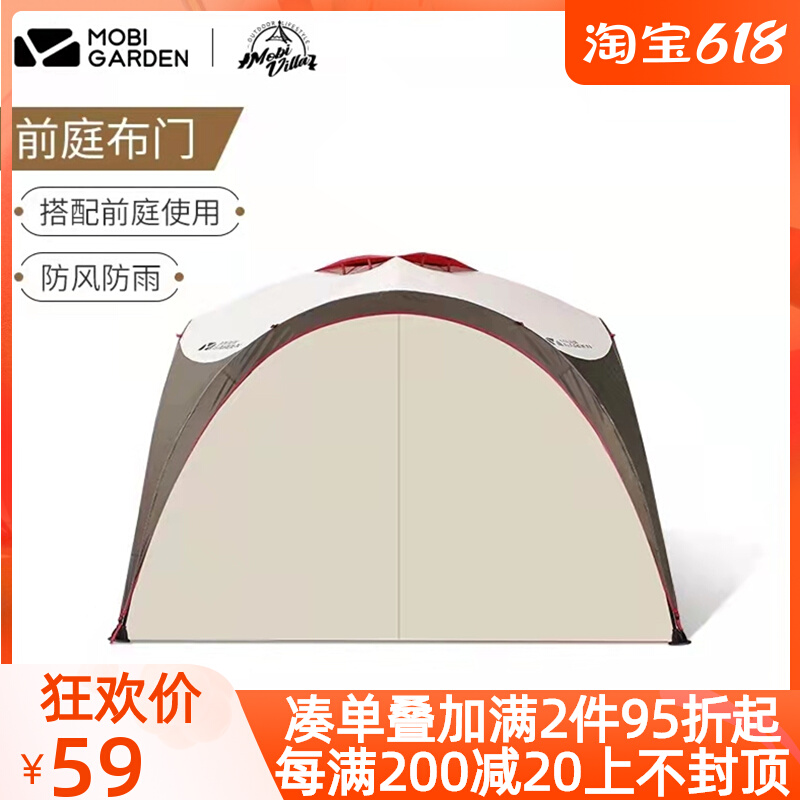 Pasta flute front courtyard Sky screen mesh screen door Bumen accessories Outdoor portable suit ultralight sun-shading campo camping equipment