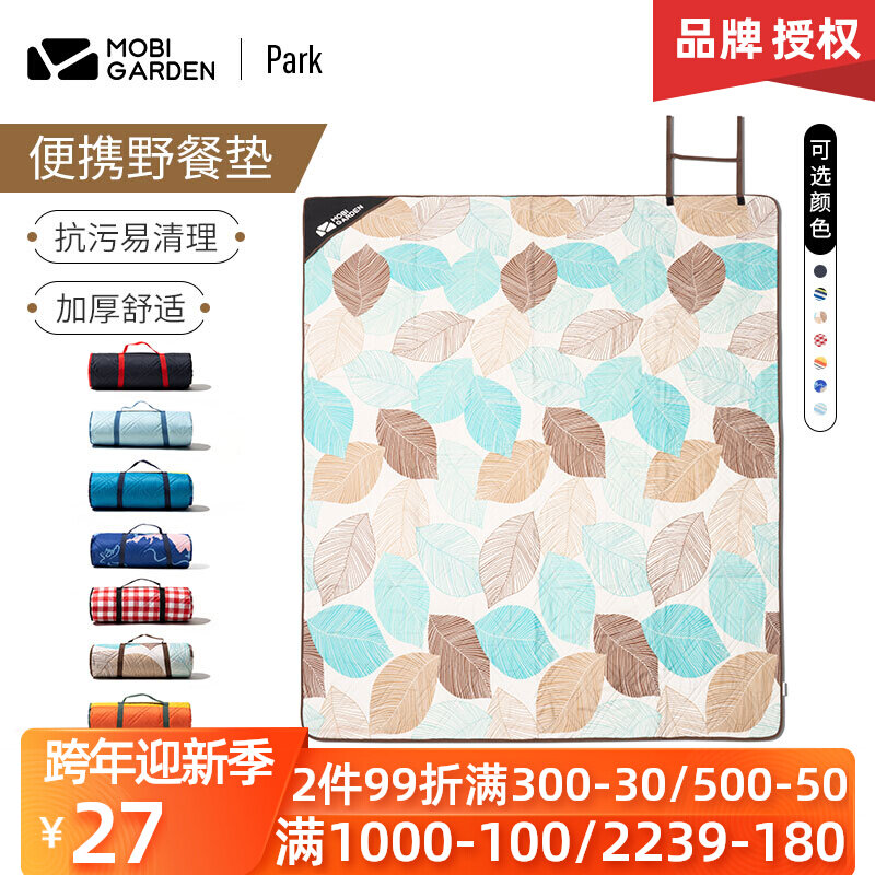 Mugao flute picnic mat moisture-proof mat outdoor portable storage mat self-driving camping park lawn beach mat