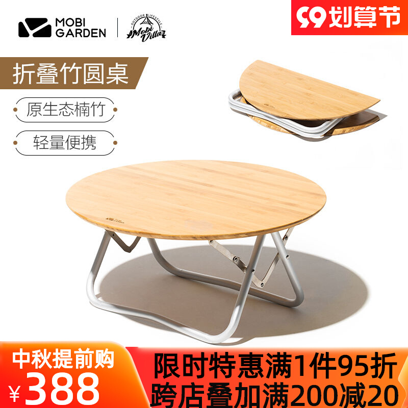 Mugaodi outdoor folding table portable bamboo round table self-driving travel camping picnic storage tent small table