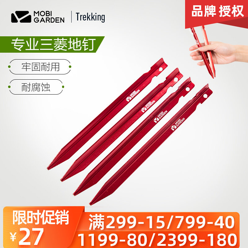 Pasta Tent Ground Nail Outdoor Portable Aluminum Alloy Nail Camping Beach Windproof Fixed Build Lengthened Nail